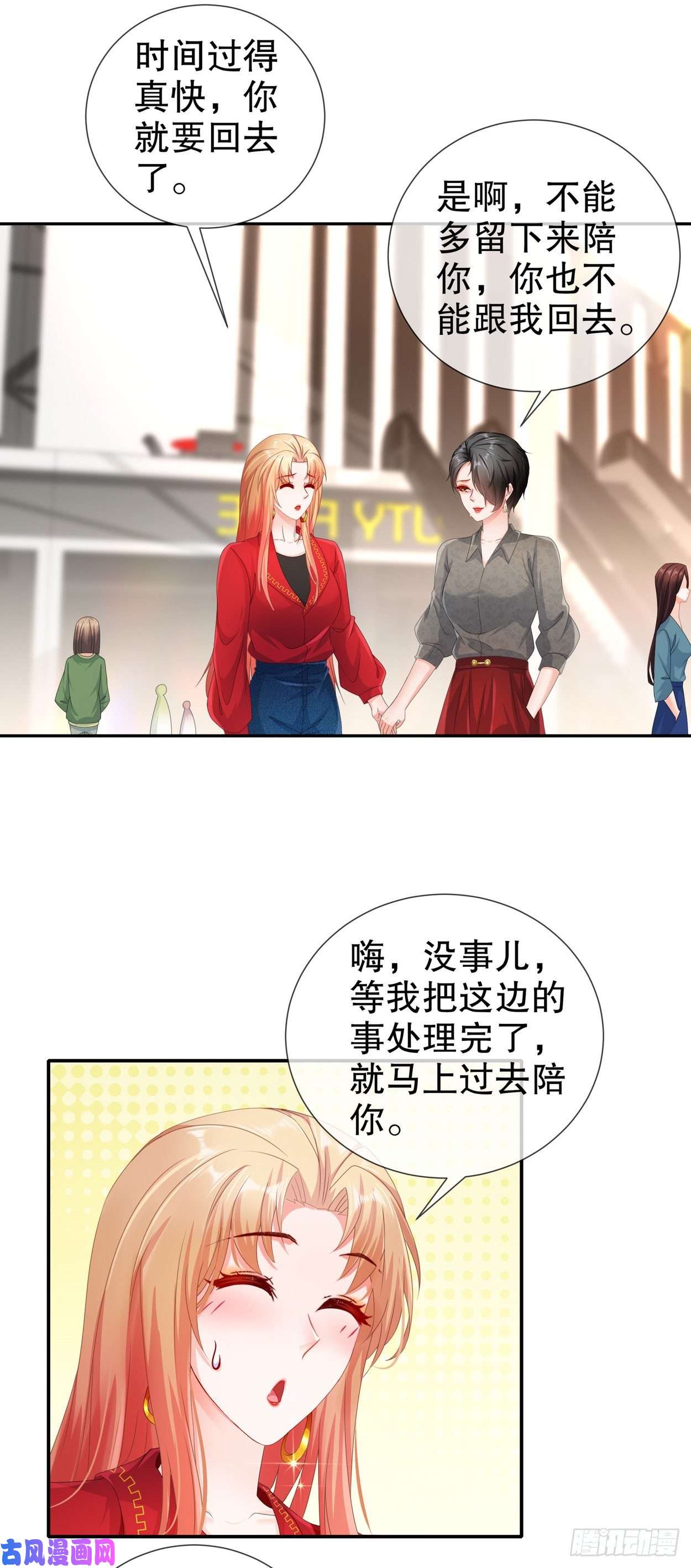 姐姐能有什么坏心思30-I LOVE YOU