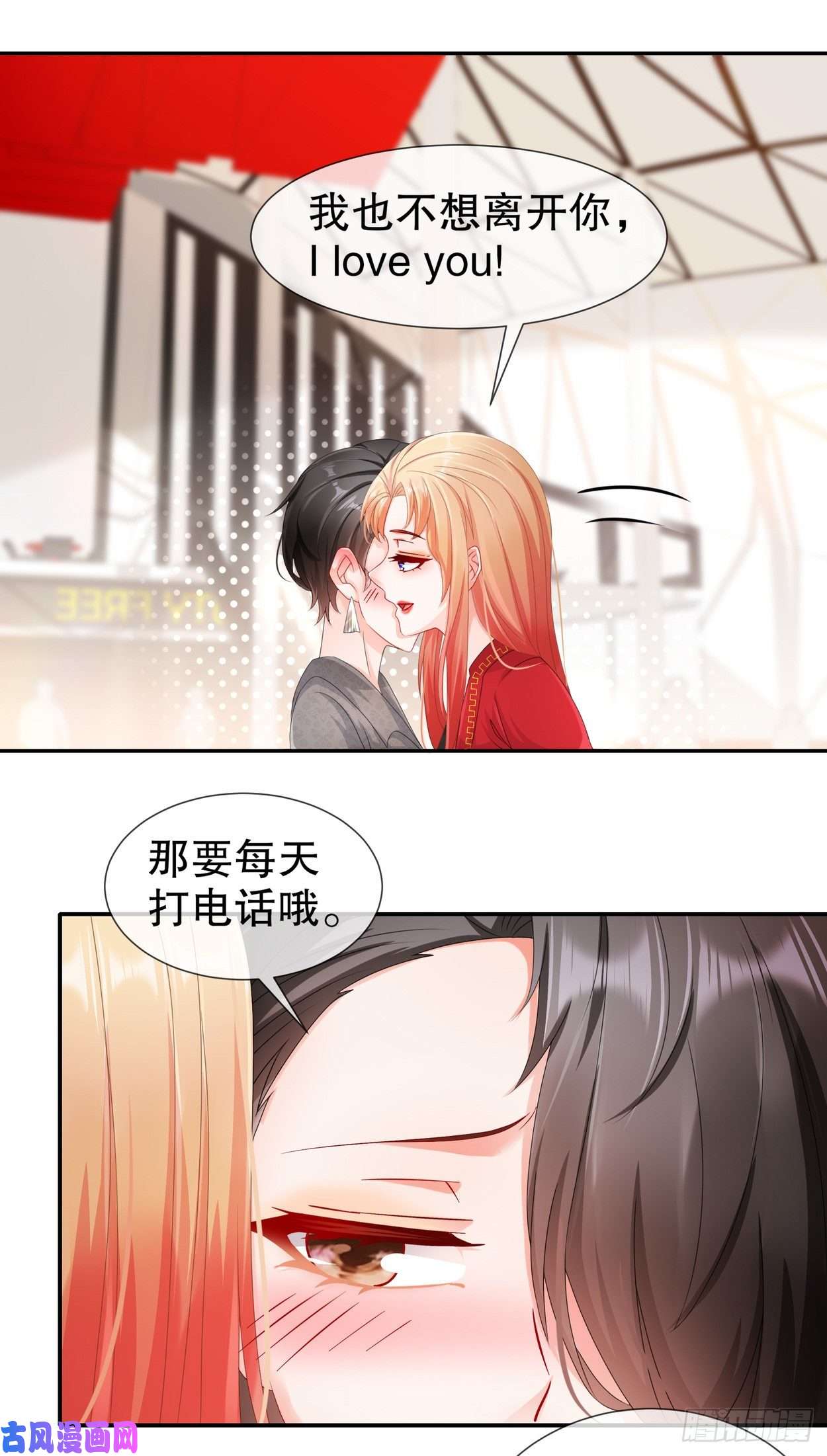 姐姐能有什么坏心思30-I LOVE YOU