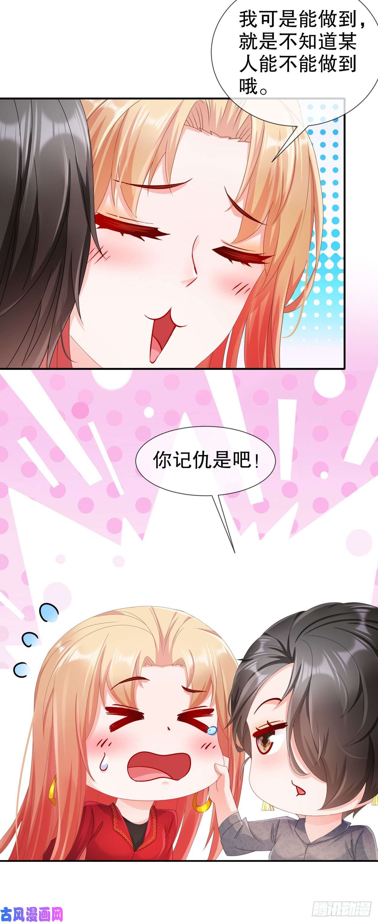 姐姐能有什么坏心思30-I LOVE YOU