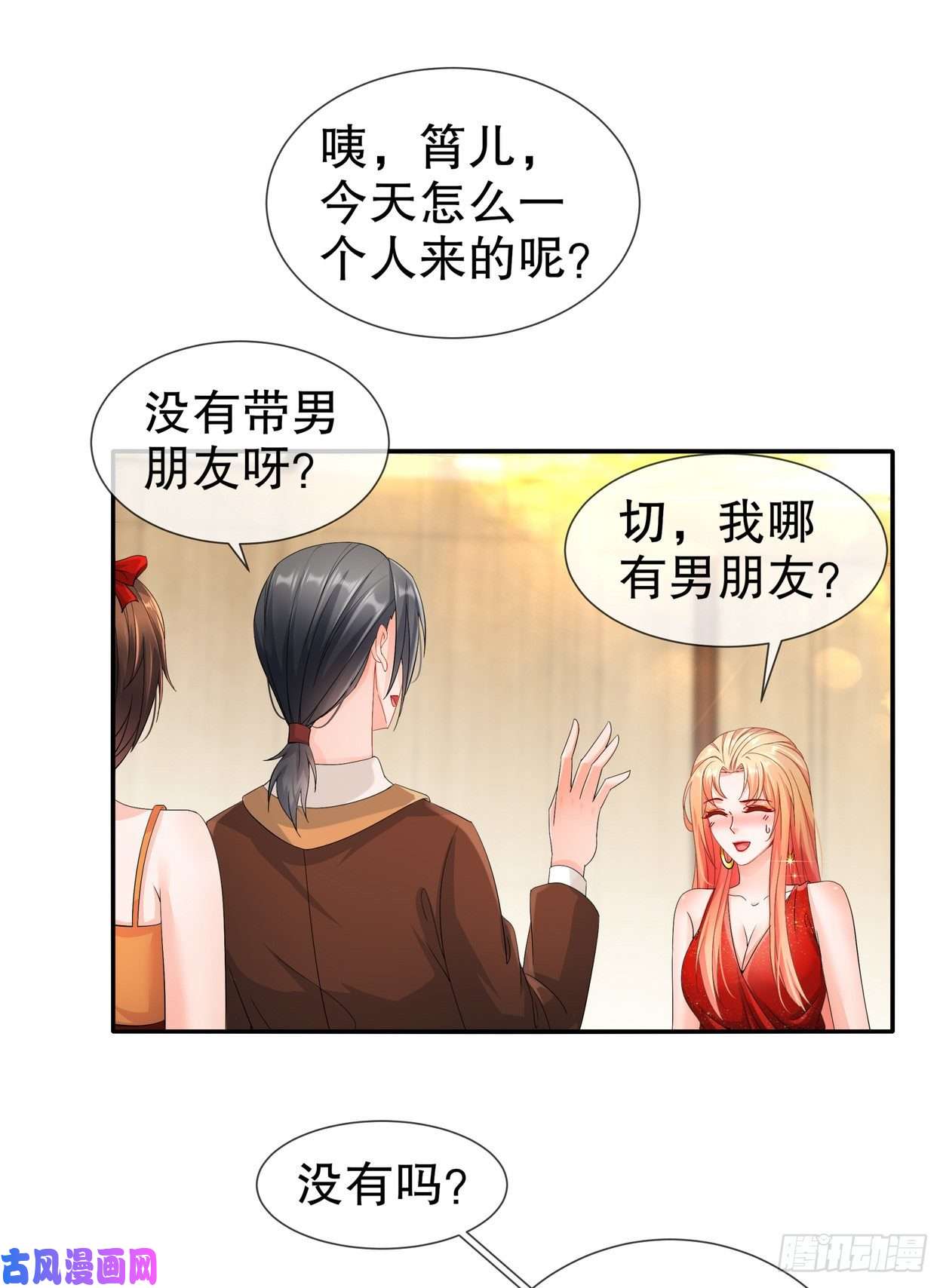 姐姐能有什么坏心思30-I LOVE YOU