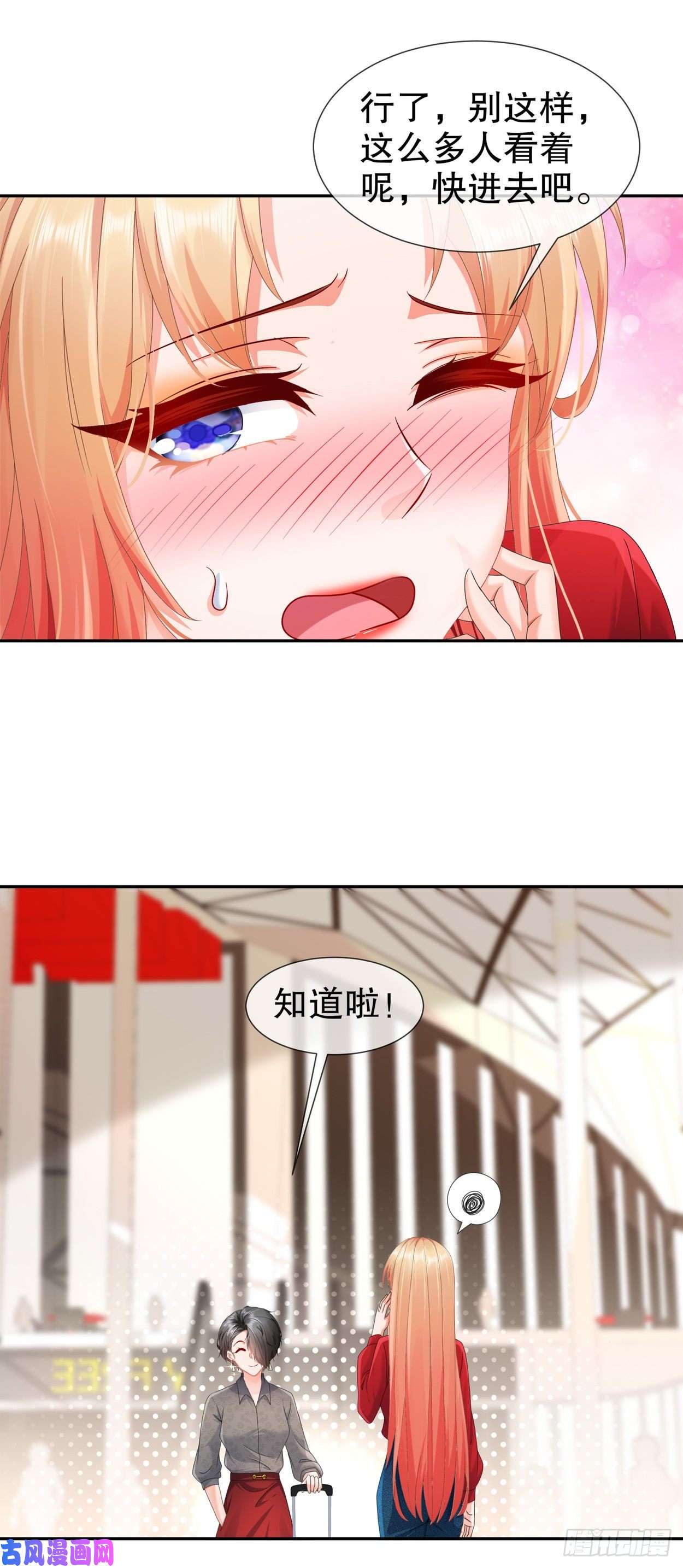 姐姐能有什么坏心思30-I LOVE YOU