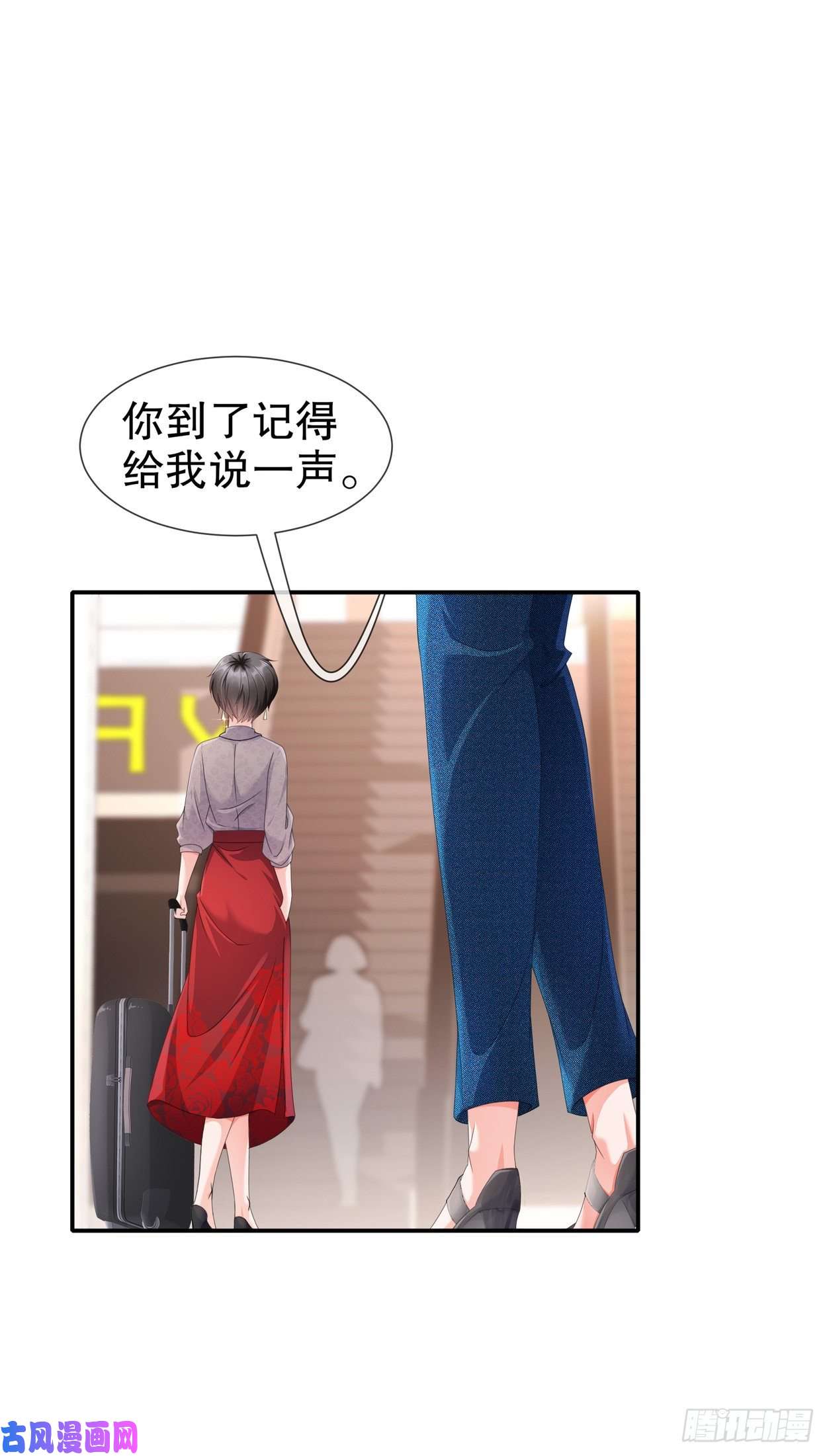 姐姐能有什么坏心思30-I LOVE YOU
