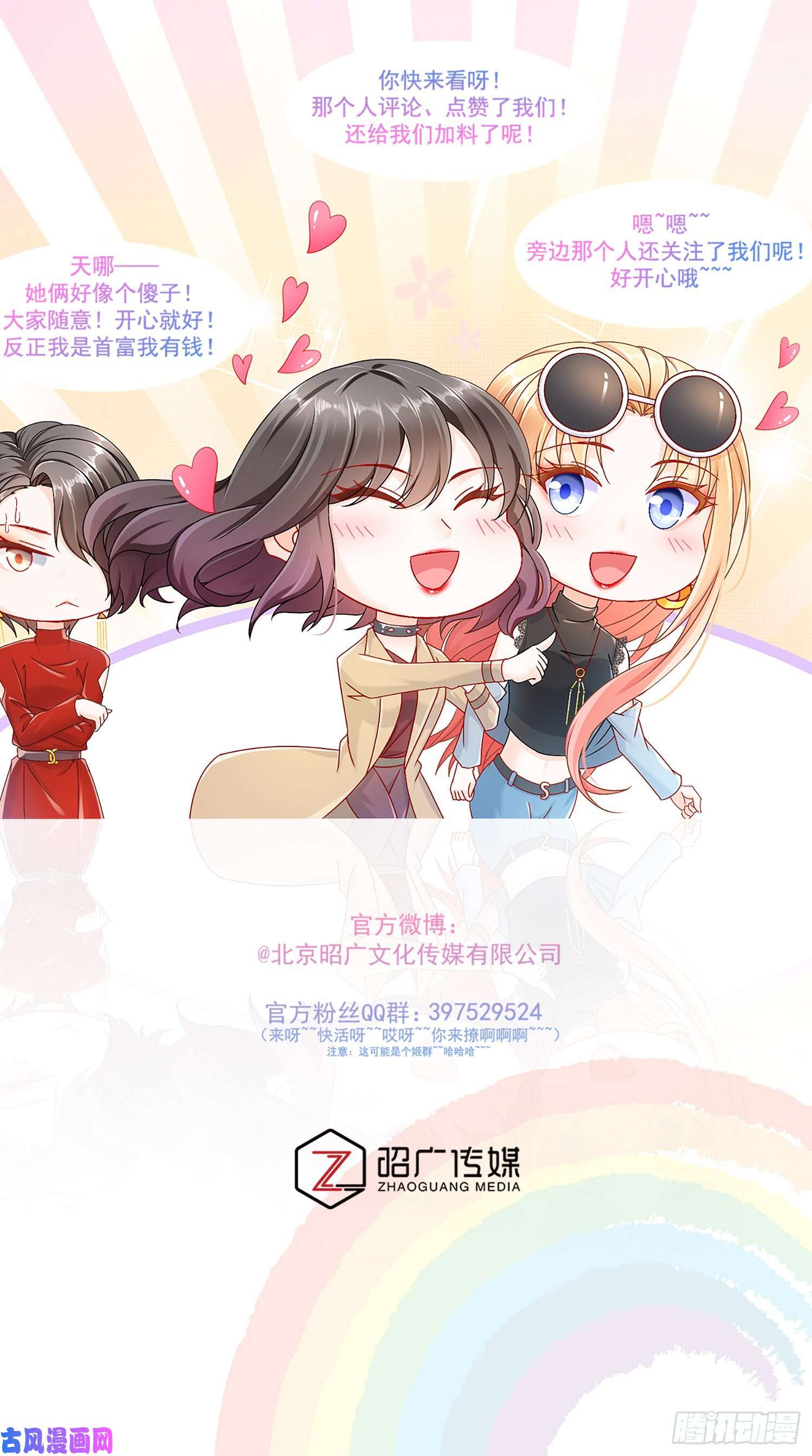 姐姐能有什么坏心思30-I LOVE YOU