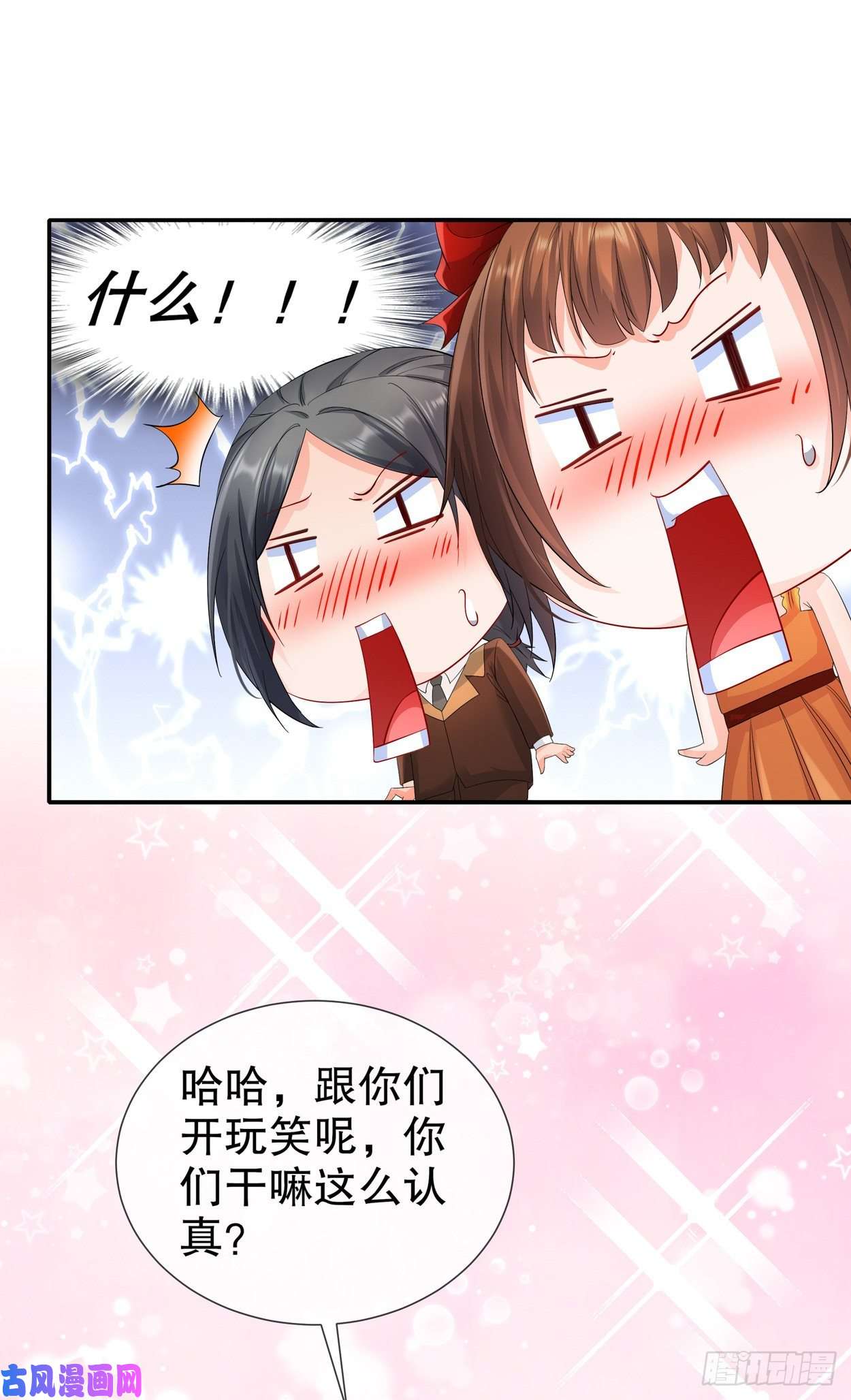 姐姐能有什么坏心思30-I LOVE YOU