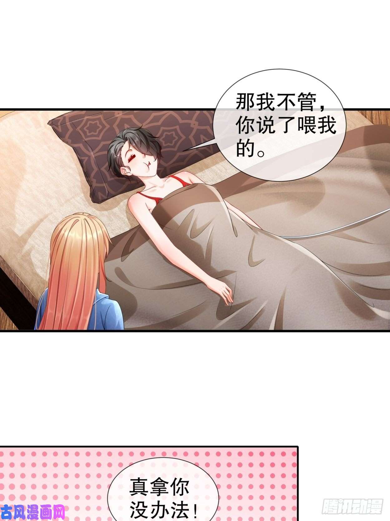 姐姐能有什么坏心思31-要你喂我