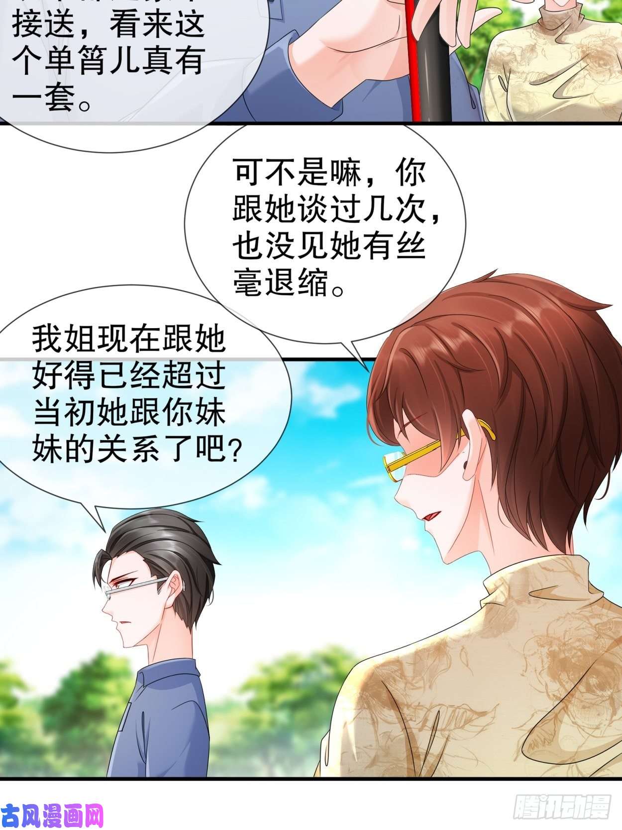 姐姐能有什么坏心思31-要你喂我