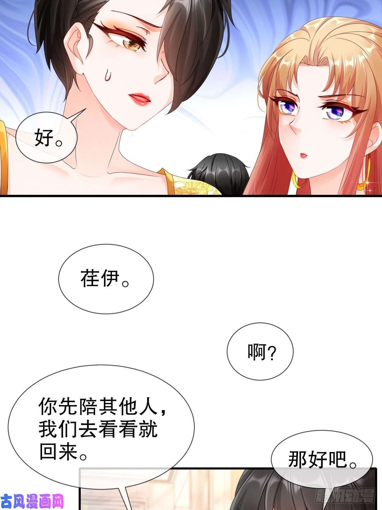 姐姐能有什么坏心思32-一起过生日