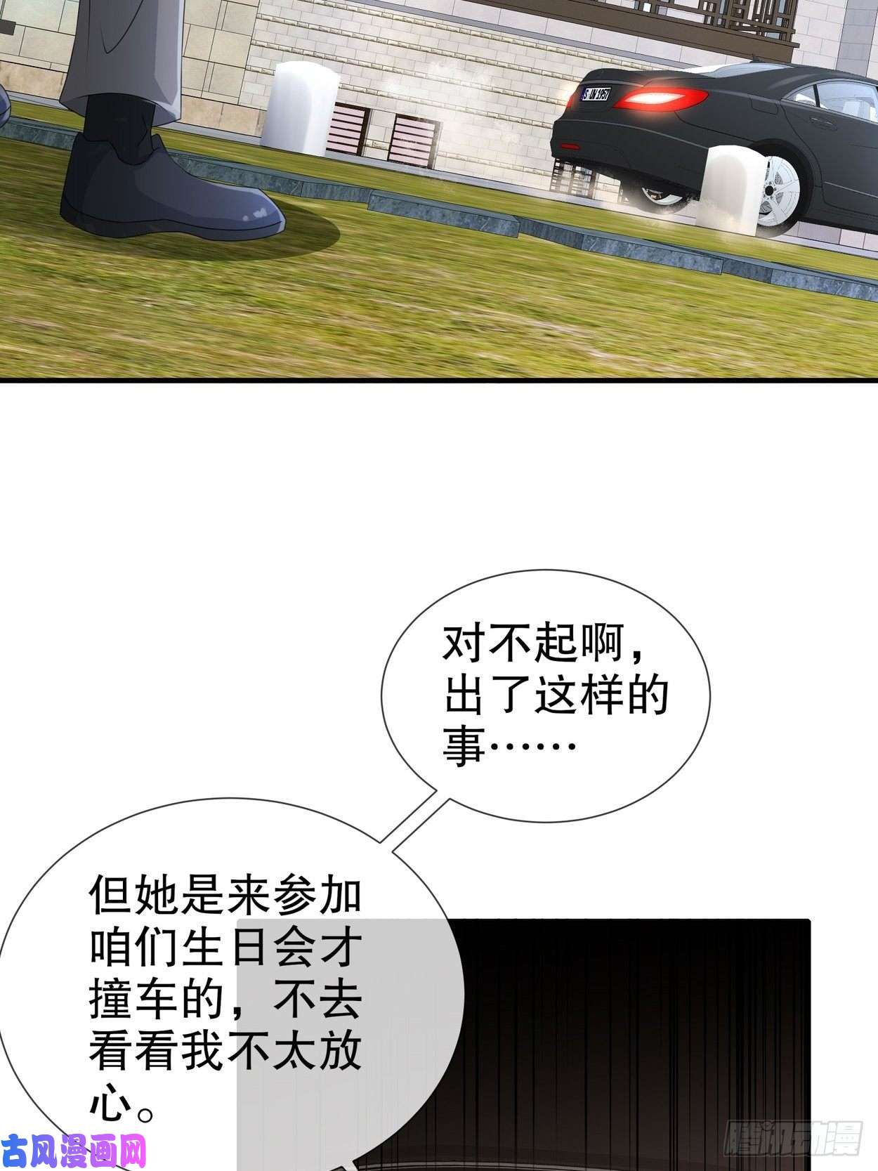 姐姐能有什么坏心思32-一起过生日