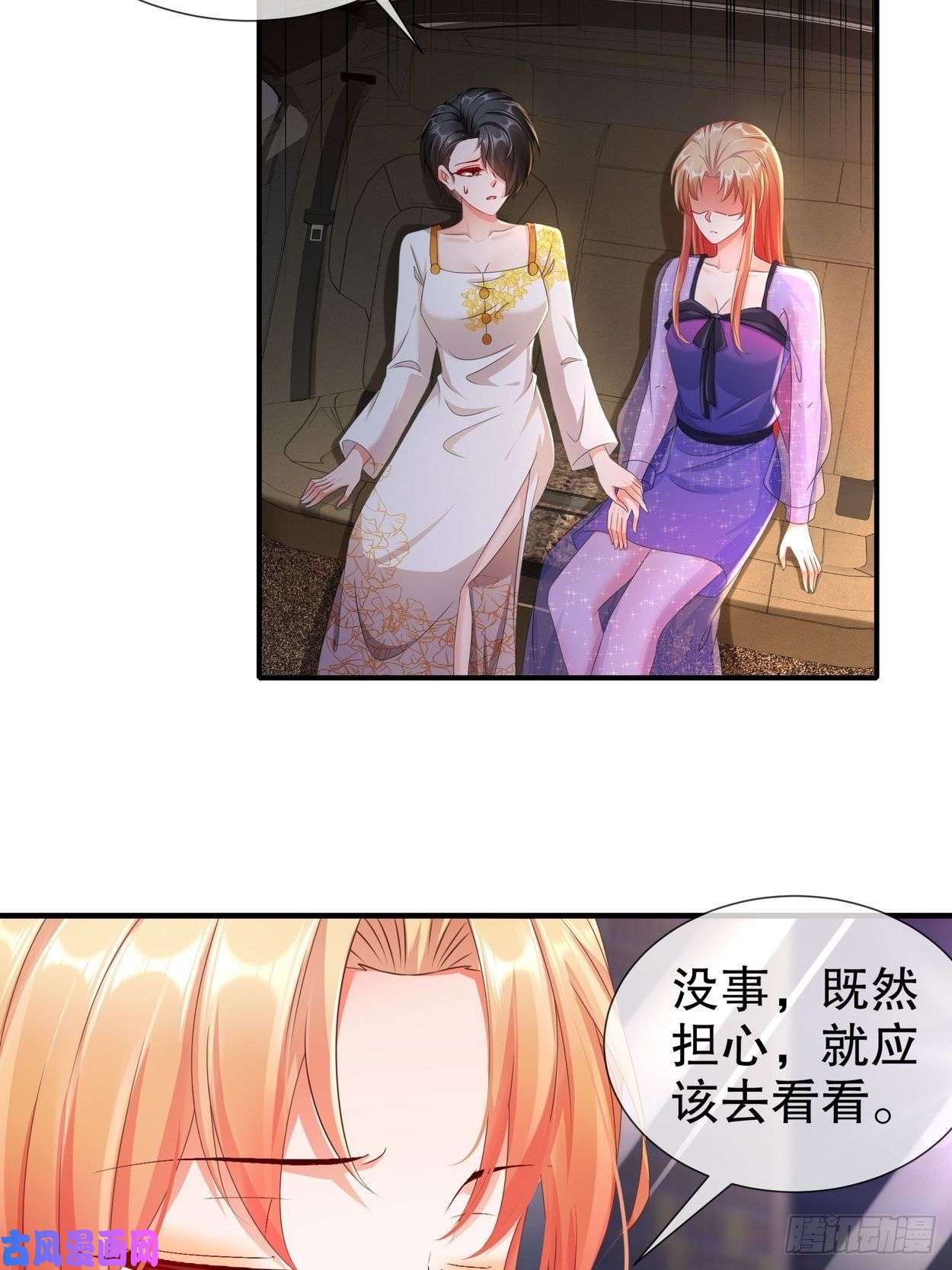 姐姐能有什么坏心思32-一起过生日