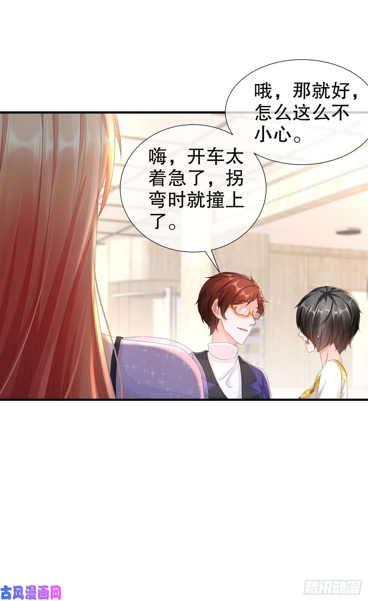 姐姐能有什么坏心思32-一起过生日