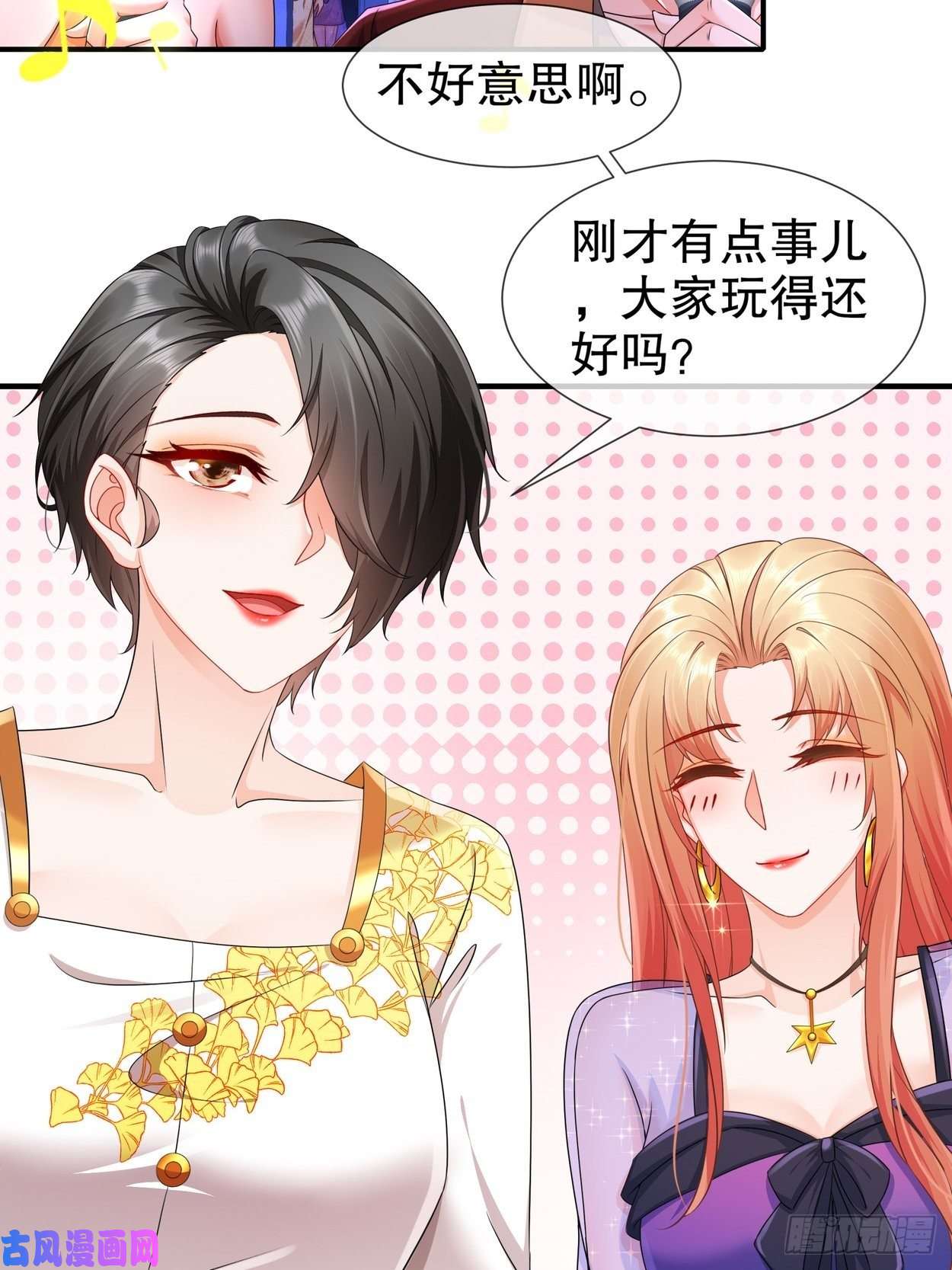 姐姐能有什么坏心思32-一起过生日