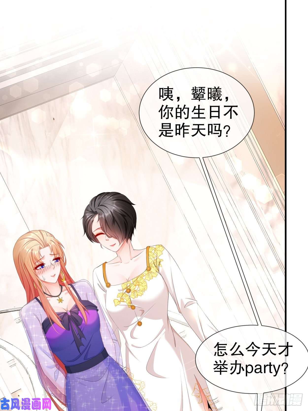 姐姐能有什么坏心思32-一起过生日