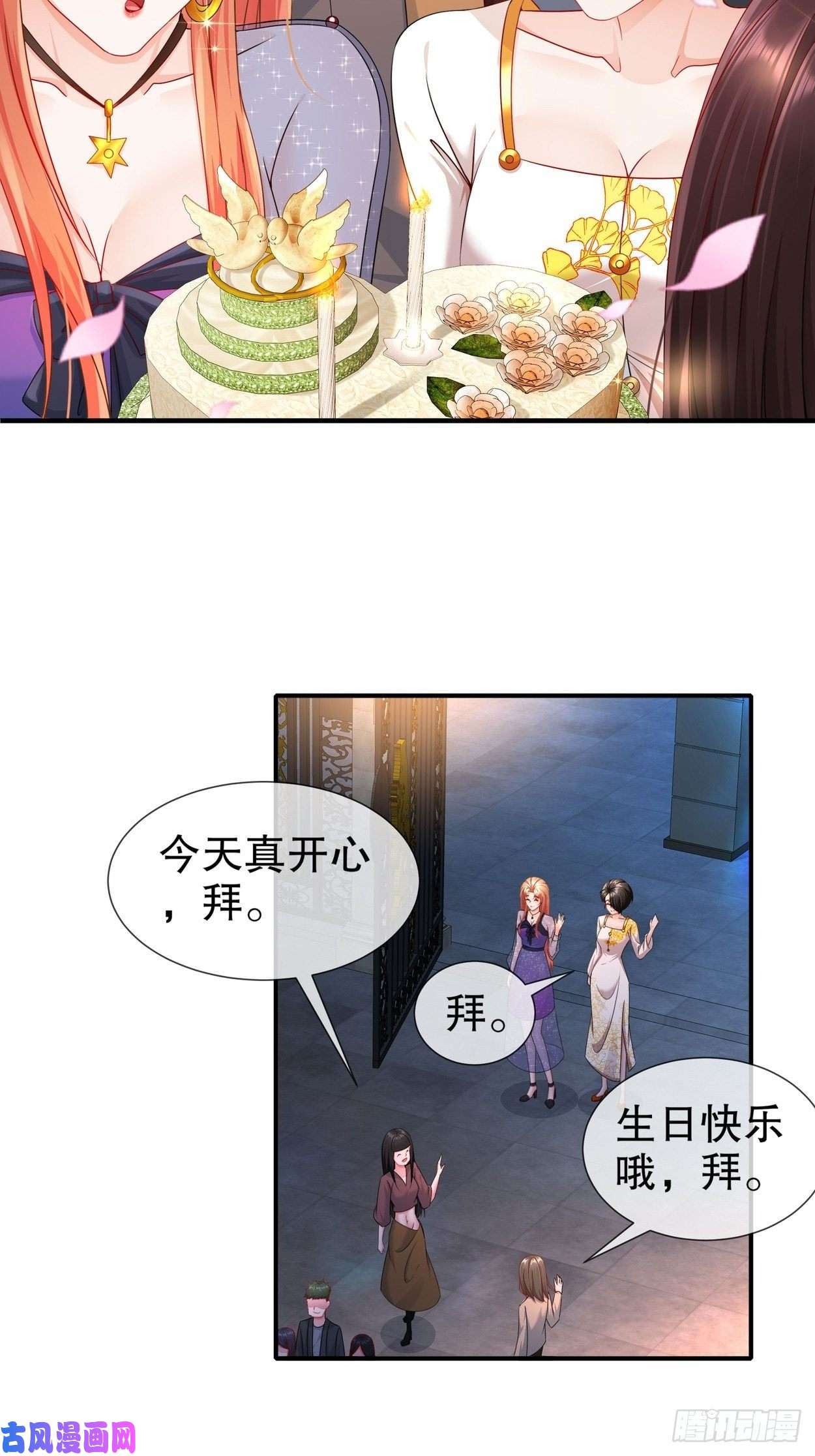 姐姐能有什么坏心思32-一起过生日