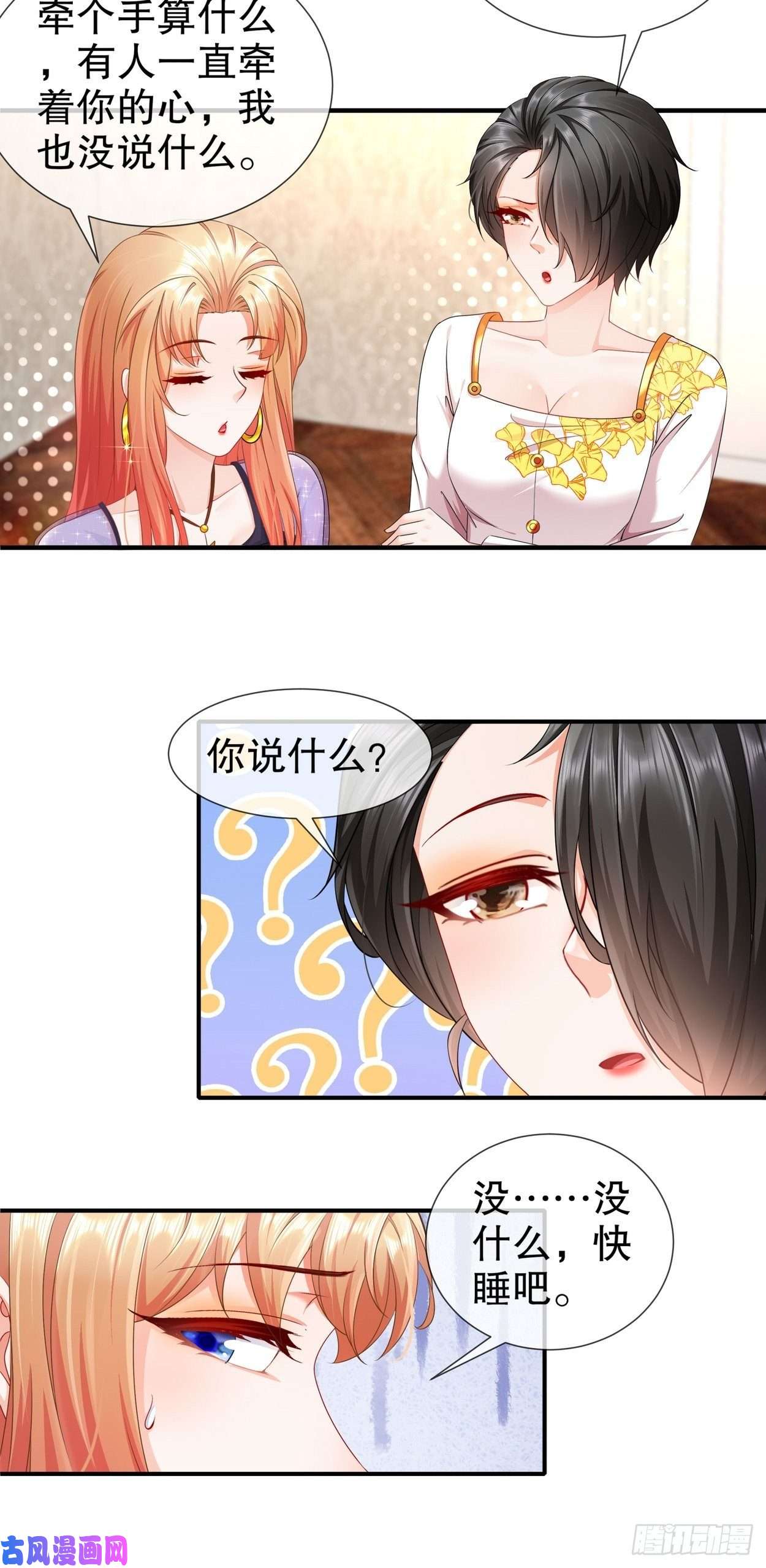 姐姐能有什么坏心思32-一起过生日