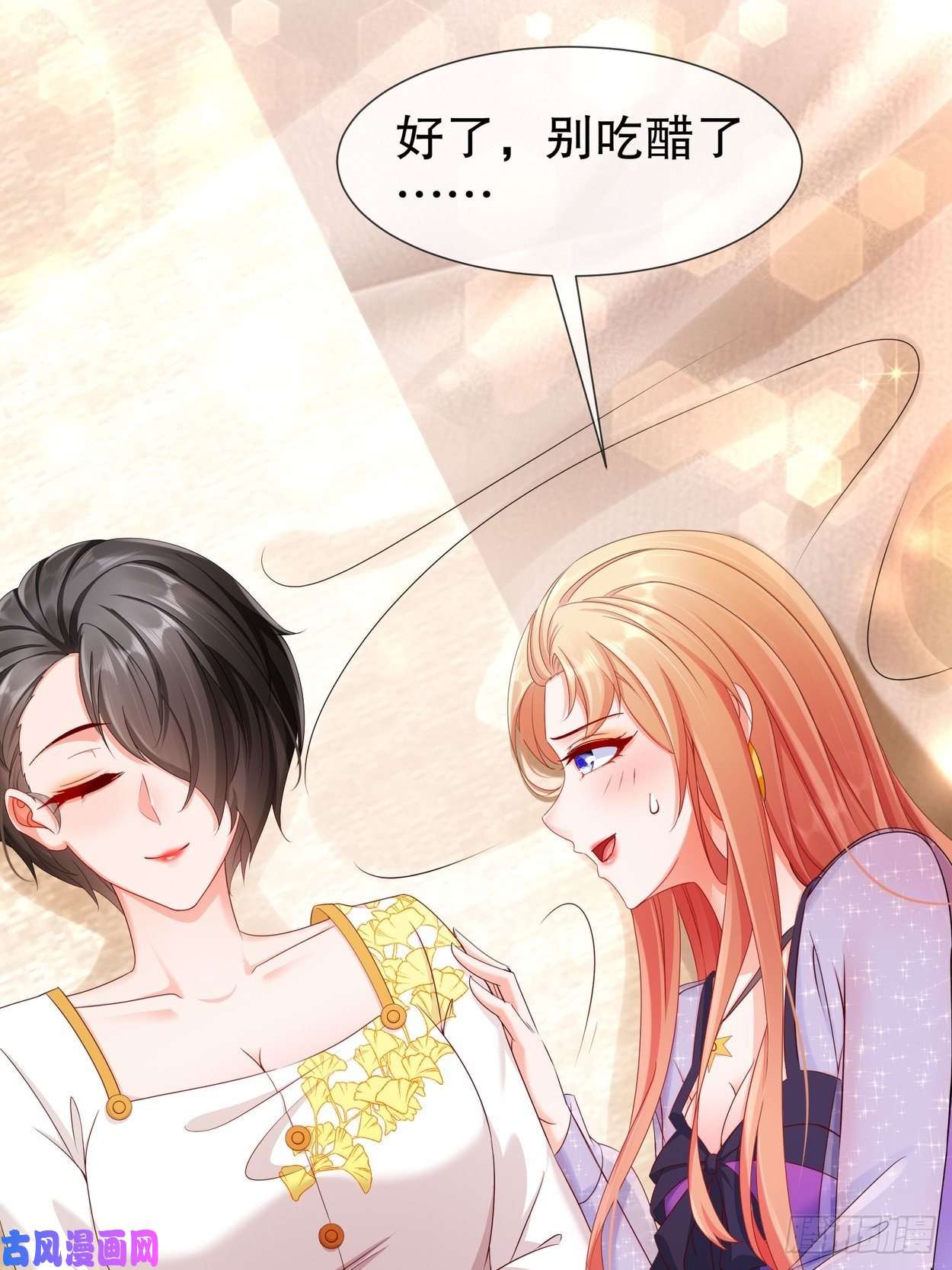 姐姐能有什么坏心思32-一起过生日