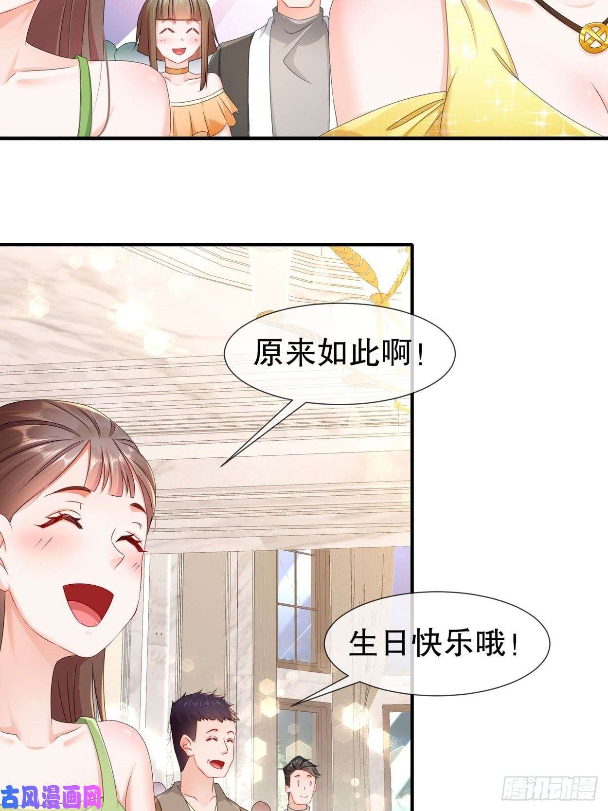 姐姐能有什么坏心思32-一起过生日