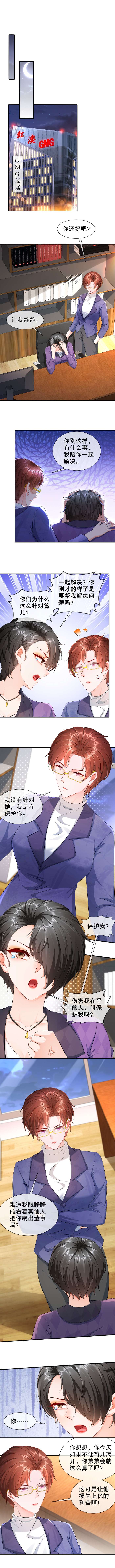 姐姐能有什么坏心思36-心系于你
