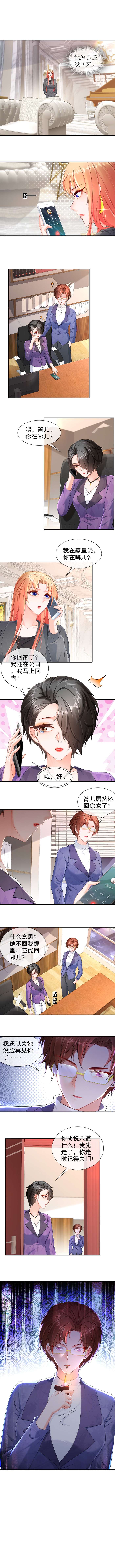 姐姐能有什么坏心思36-心系于你