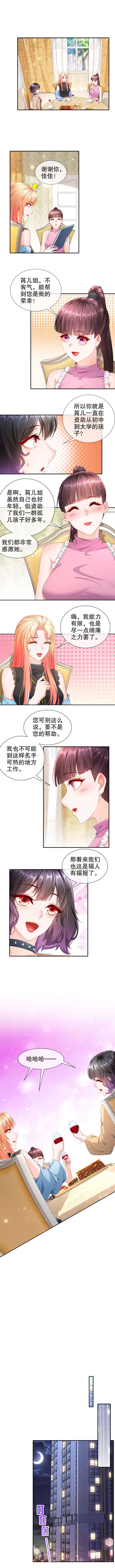 姐姐能有什么坏心思38-只想保护你