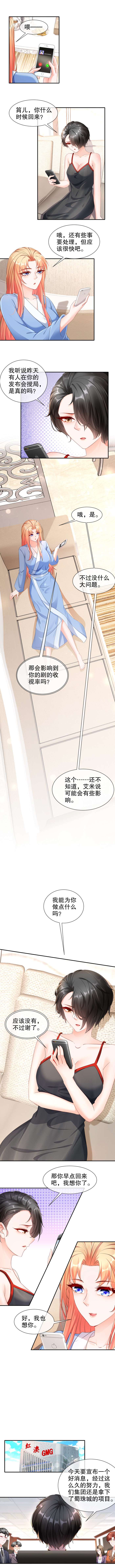 姐姐能有什么坏心思38-只想保护你
