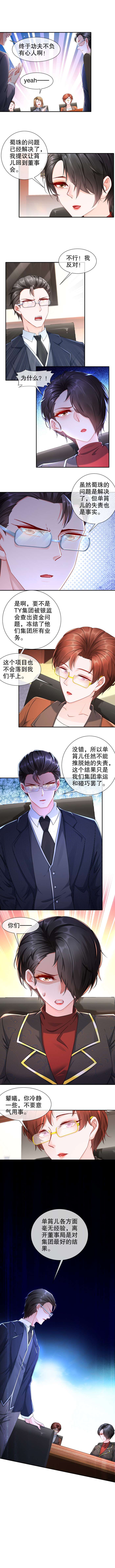 姐姐能有什么坏心思38-只想保护你
