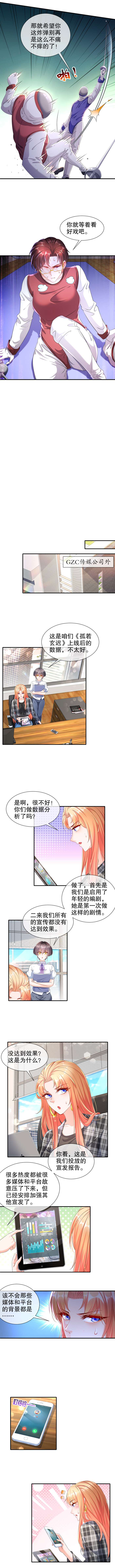 姐姐能有什么坏心思39-有所察觉