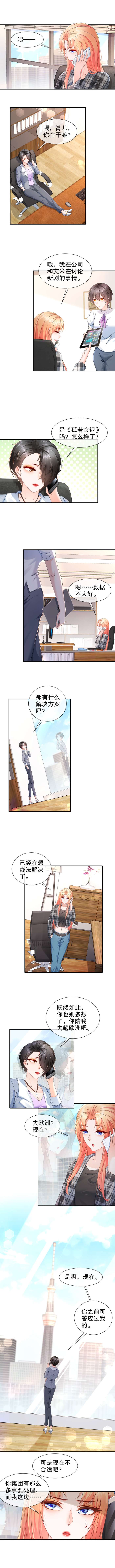 姐姐能有什么坏心思39-有所察觉