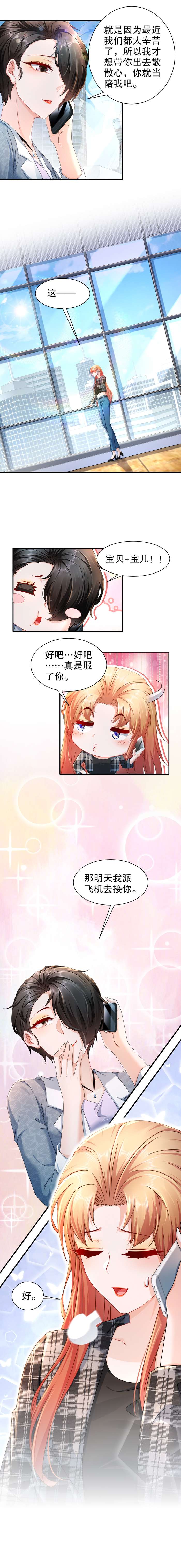 姐姐能有什么坏心思39-有所察觉