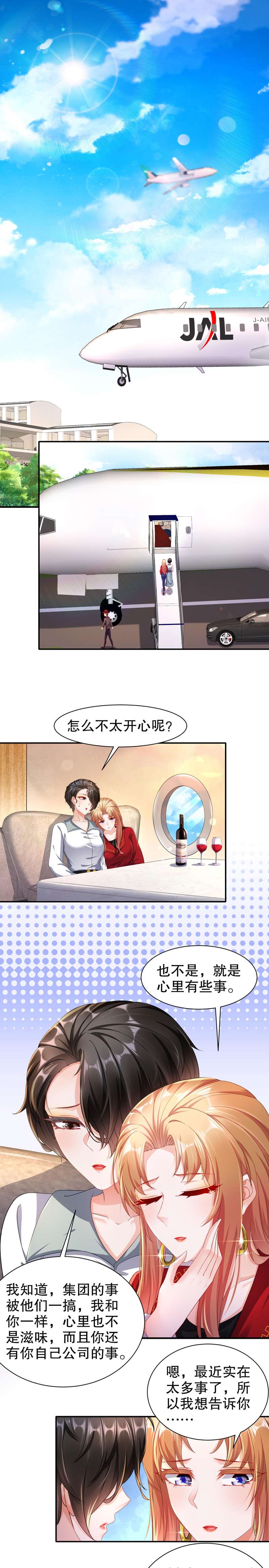 姐姐能有什么坏心思40-就腻在一起吧