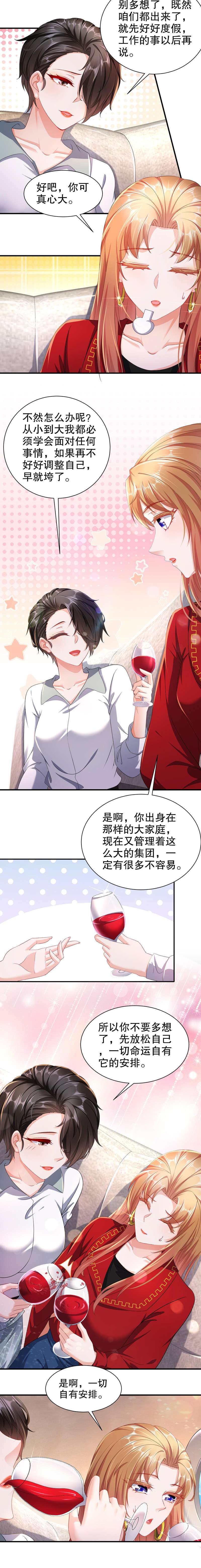 姐姐能有什么坏心思40-就腻在一起吧