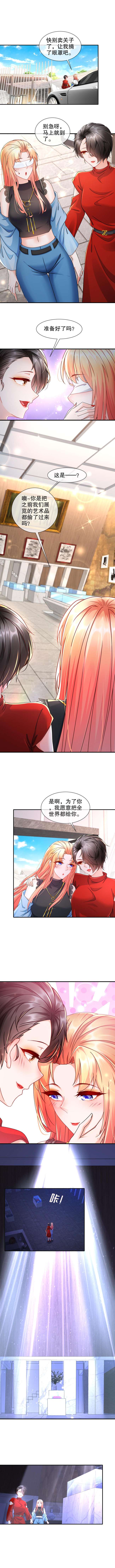 姐姐能有什么坏心思40-就腻在一起吧