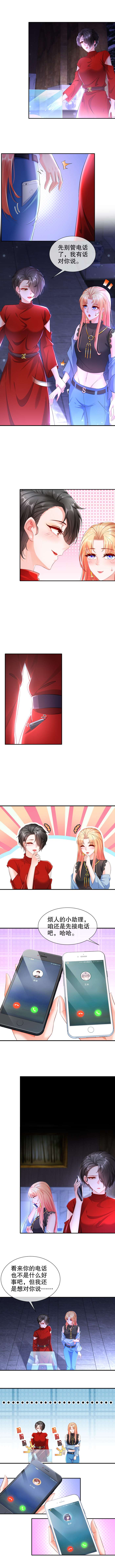 姐姐能有什么坏心思41-你要结婚了？！