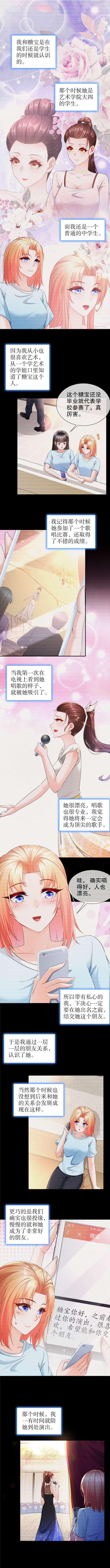 姐姐能有什么坏心思42-致特别的你