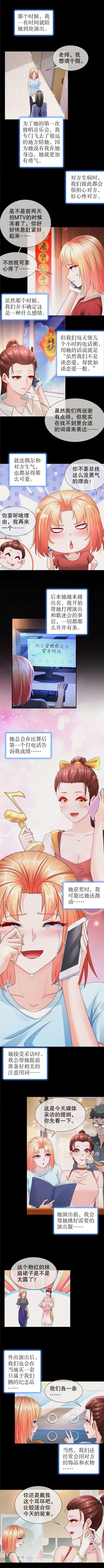 姐姐能有什么坏心思42-致特别的你