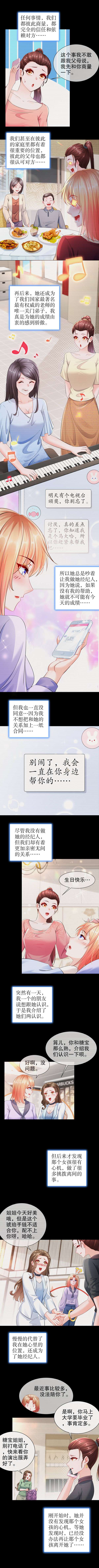 姐姐能有什么坏心思42-致特别的你