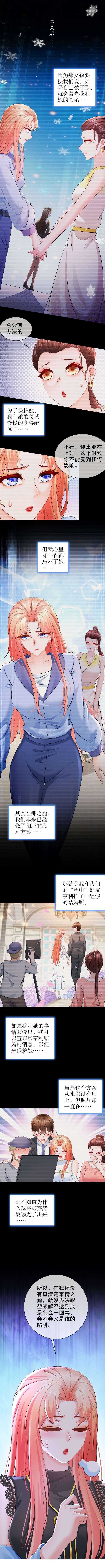 姐姐能有什么坏心思42-致特别的你