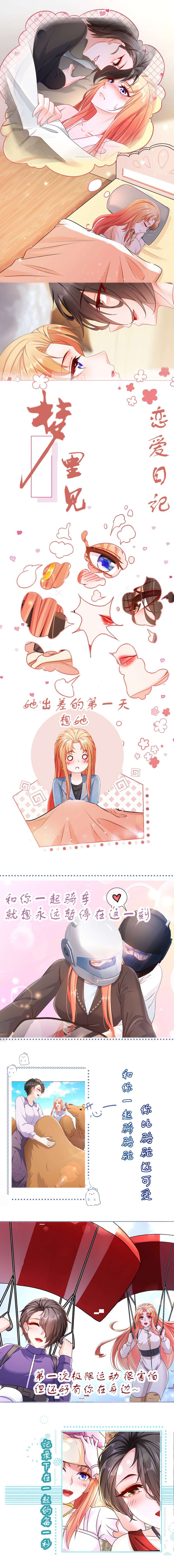 姐姐能有什么坏心思番外-梦里见