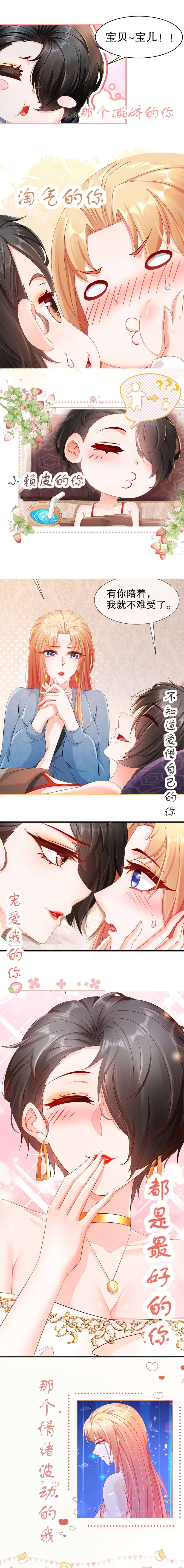 姐姐能有什么坏心思番外-梦里见