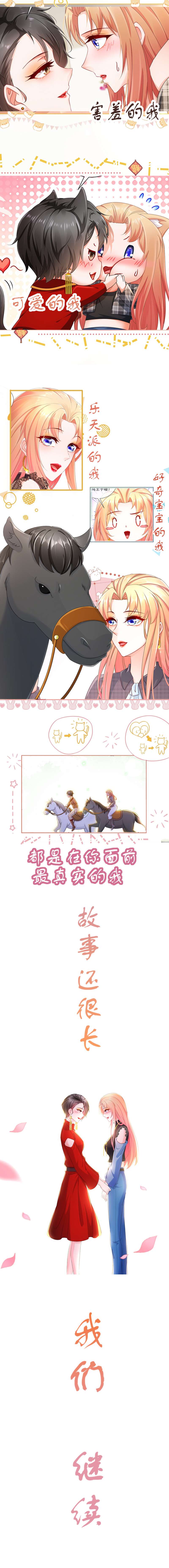 姐姐能有什么坏心思番外-梦里见