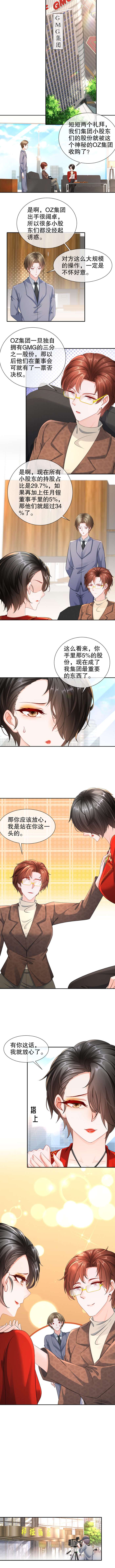 姐姐能有什么坏心思43-好戏上演