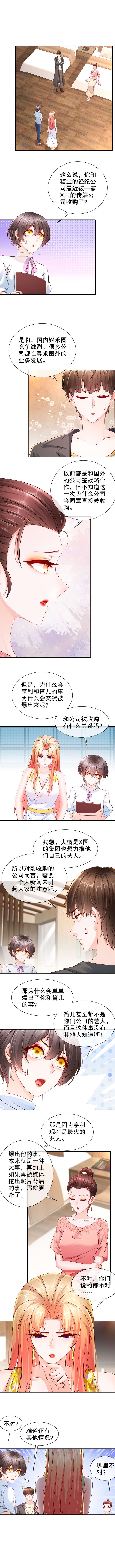 姐姐能有什么坏心思43-好戏上演