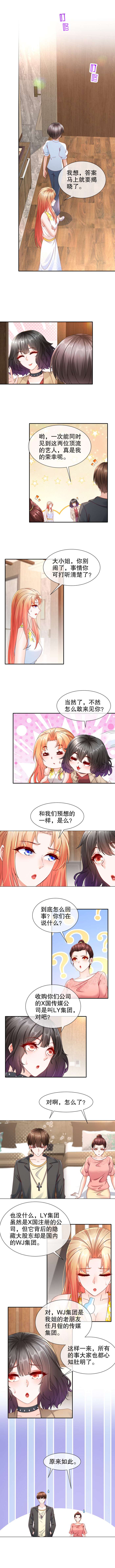 姐姐能有什么坏心思43-好戏上演