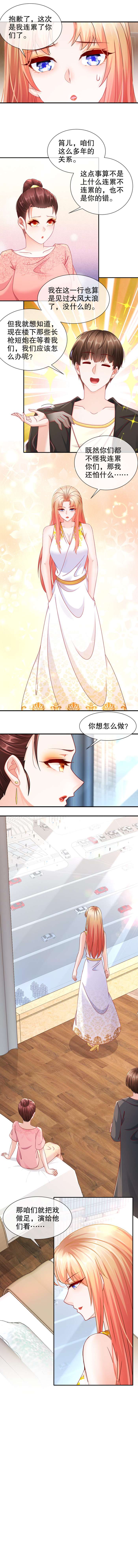 姐姐能有什么坏心思43-好戏上演