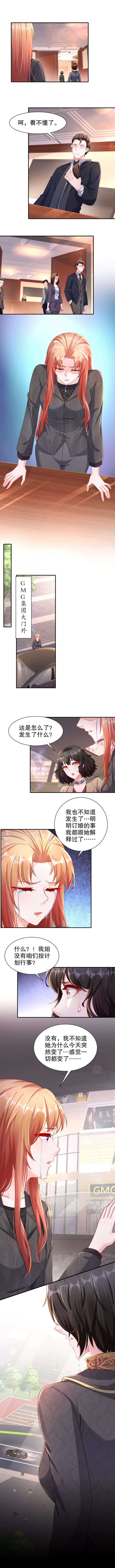 姐姐能有什么坏心思46-都变了......