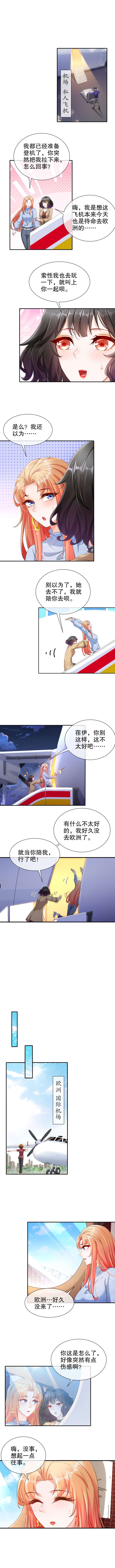 姐姐能有什么坏心思48-再话首