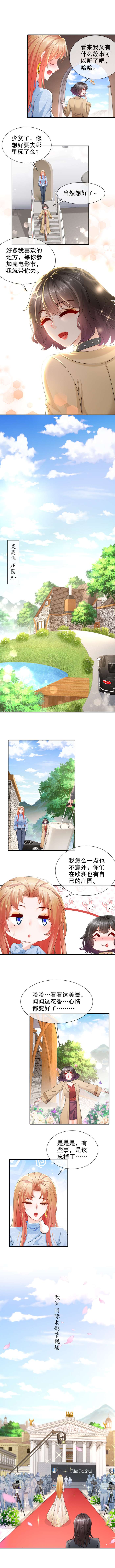 姐姐能有什么坏心思48-再话首