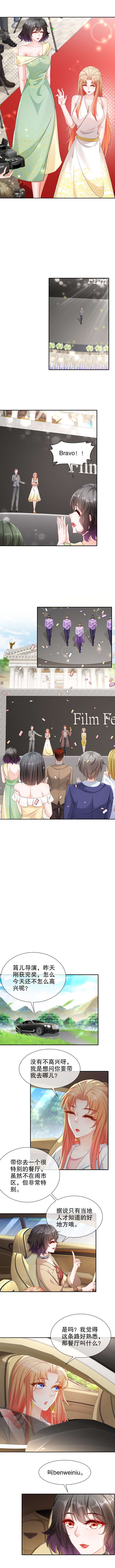 姐姐能有什么坏心思48-再话首