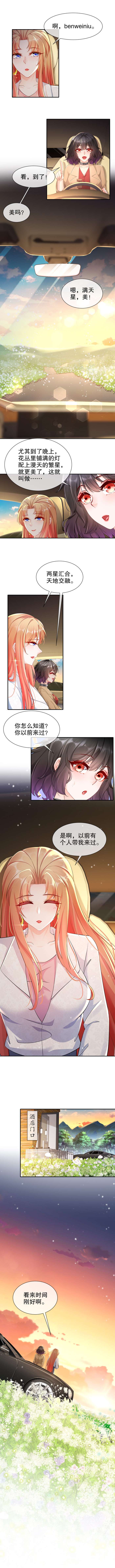 姐姐能有什么坏心思48-再话首