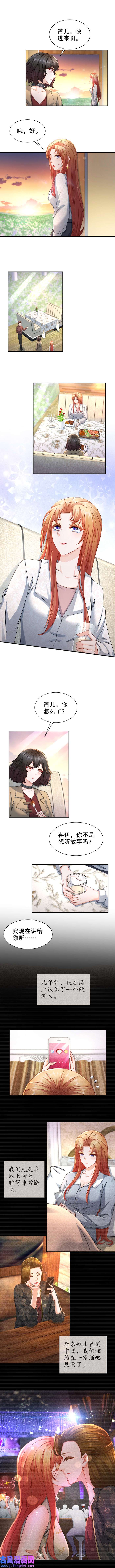 姐姐能有什么坏心思49-意难平