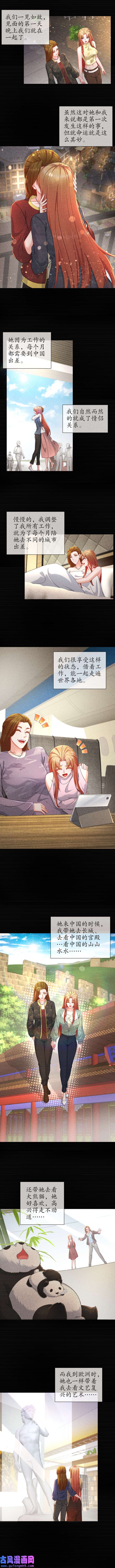 姐姐能有什么坏心思49-意难平